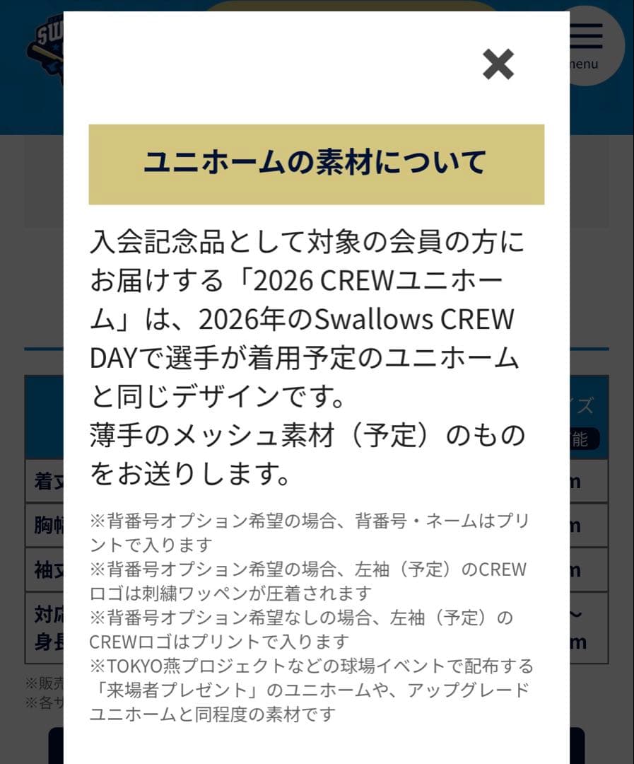 スワローズ長岡秀樹 2026クルーユニ＆帽子