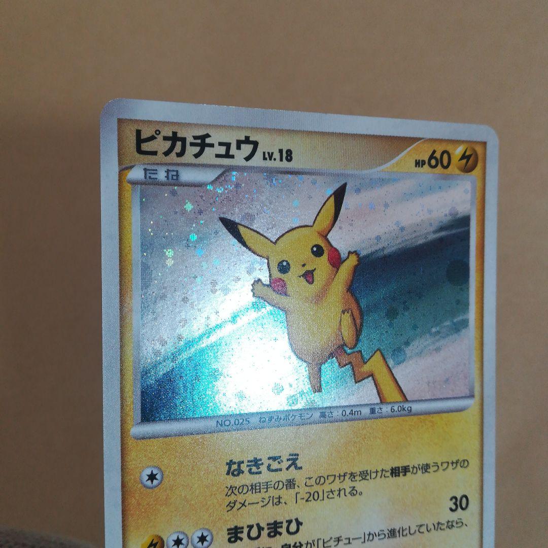 ピカチュウ　113/dp-p　pokemoncard　pokeca　promo