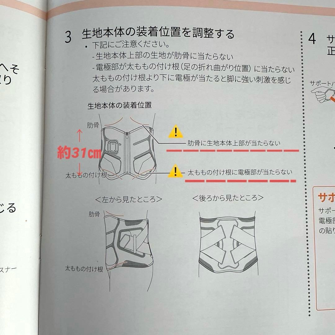 Sサイズ シックスパッド メディカルコア コントローラー付き