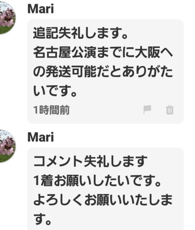 アイドル Mari
