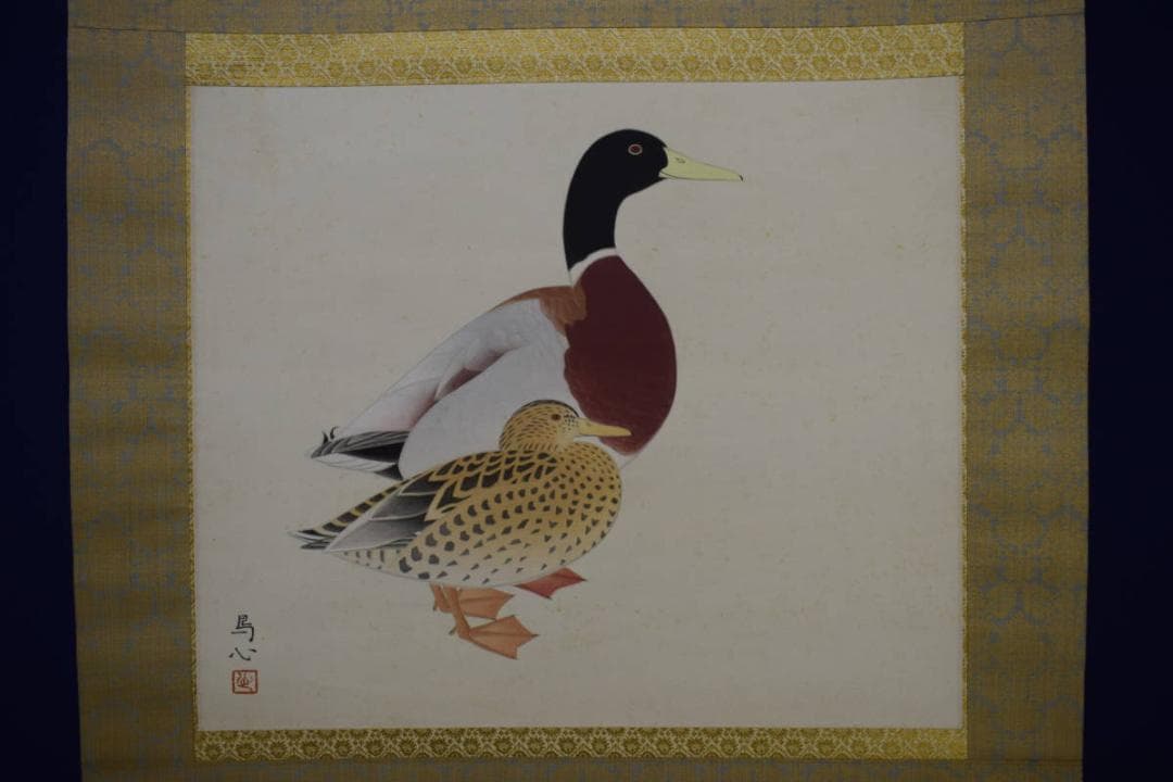 真作/鳥心/鴨図/桐共箱太巻箱付/布袋屋掛軸HG-524