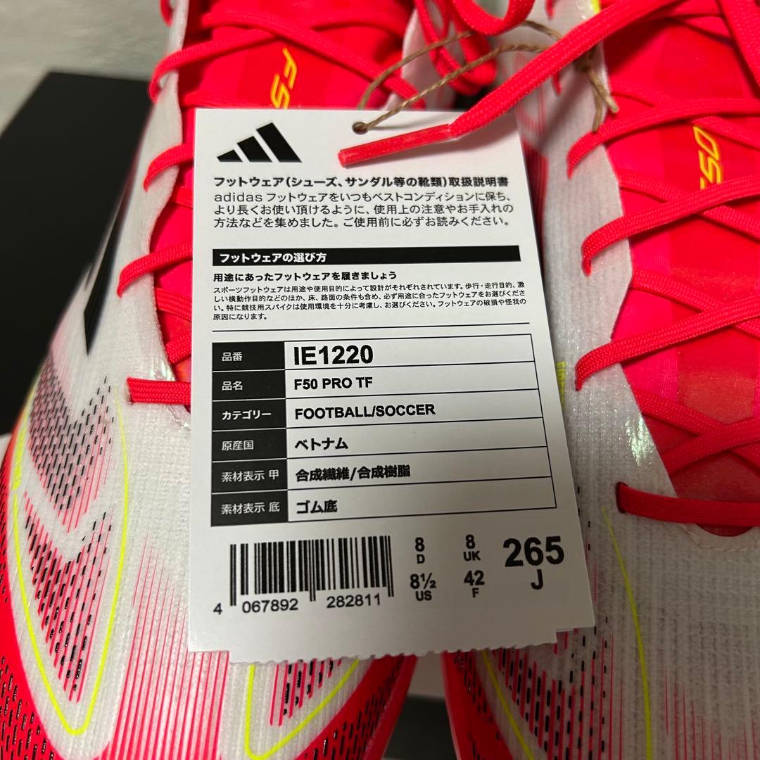 新品 アディダス F50 PRO TF サイズ26.5㎝