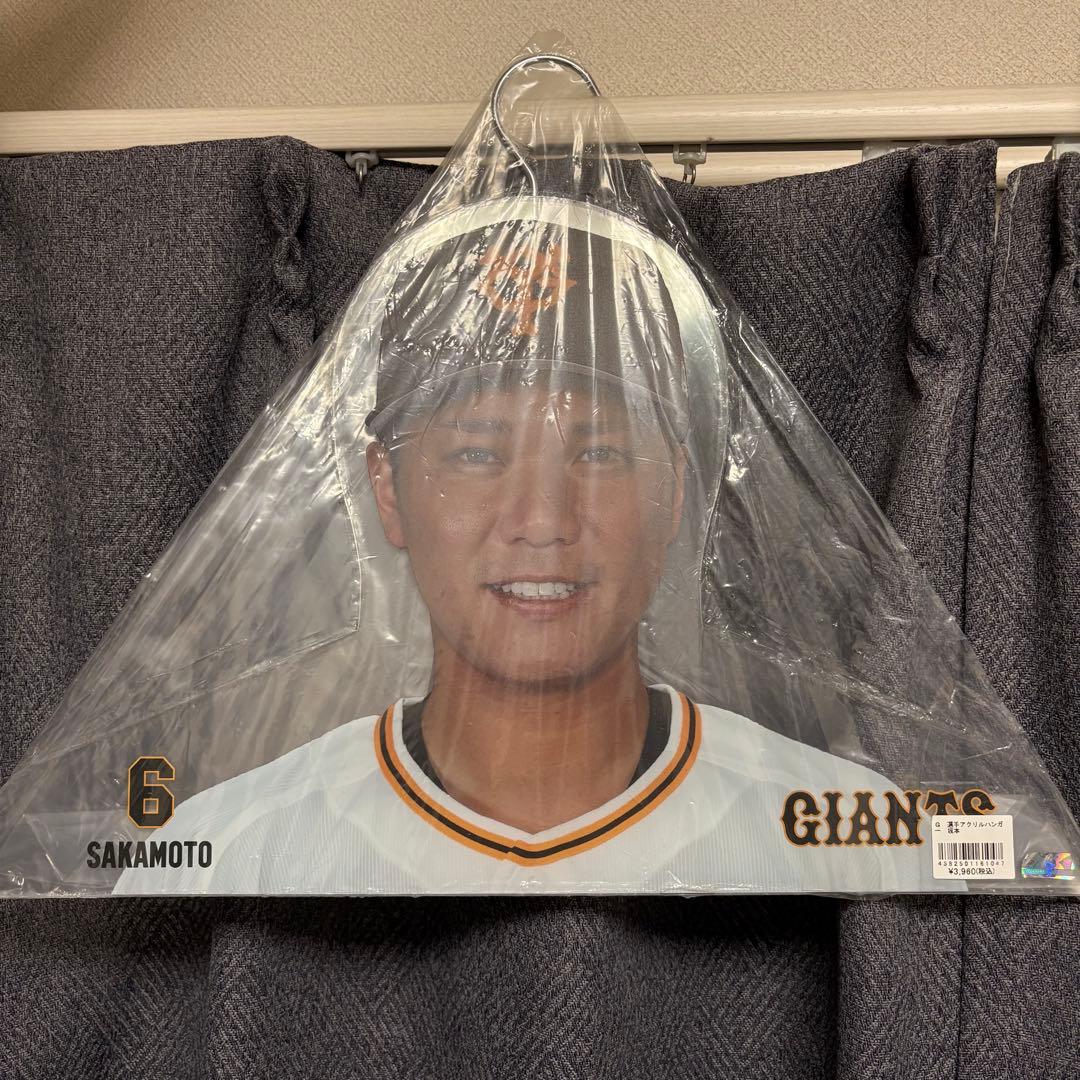 新品未使用 坂本勇人選手 フォトハンガー 読売ジャイアンツ