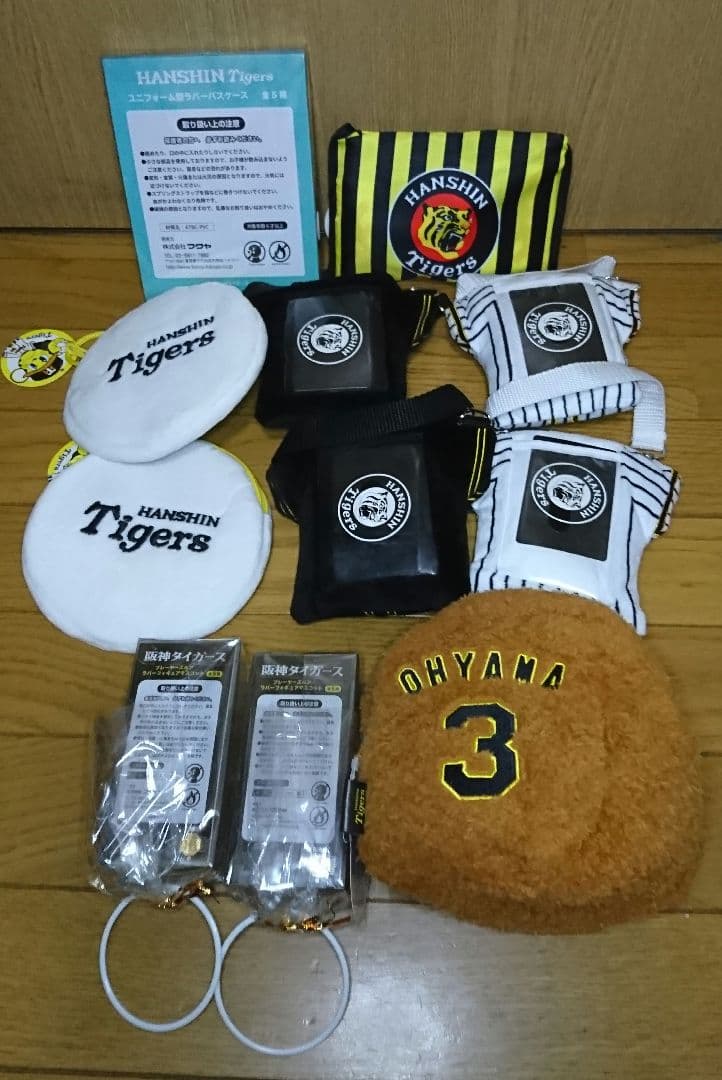 阪神タイガースグッズ色々11点セット!!