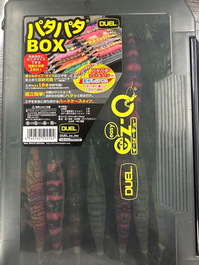 DUEL エギ・餌木 17個セット パタパタBOX