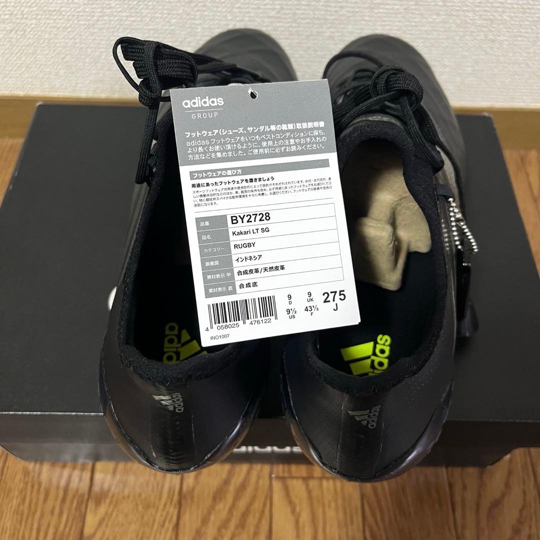 adidas Kamari LT SG 27.5cm ラグビースパイク
