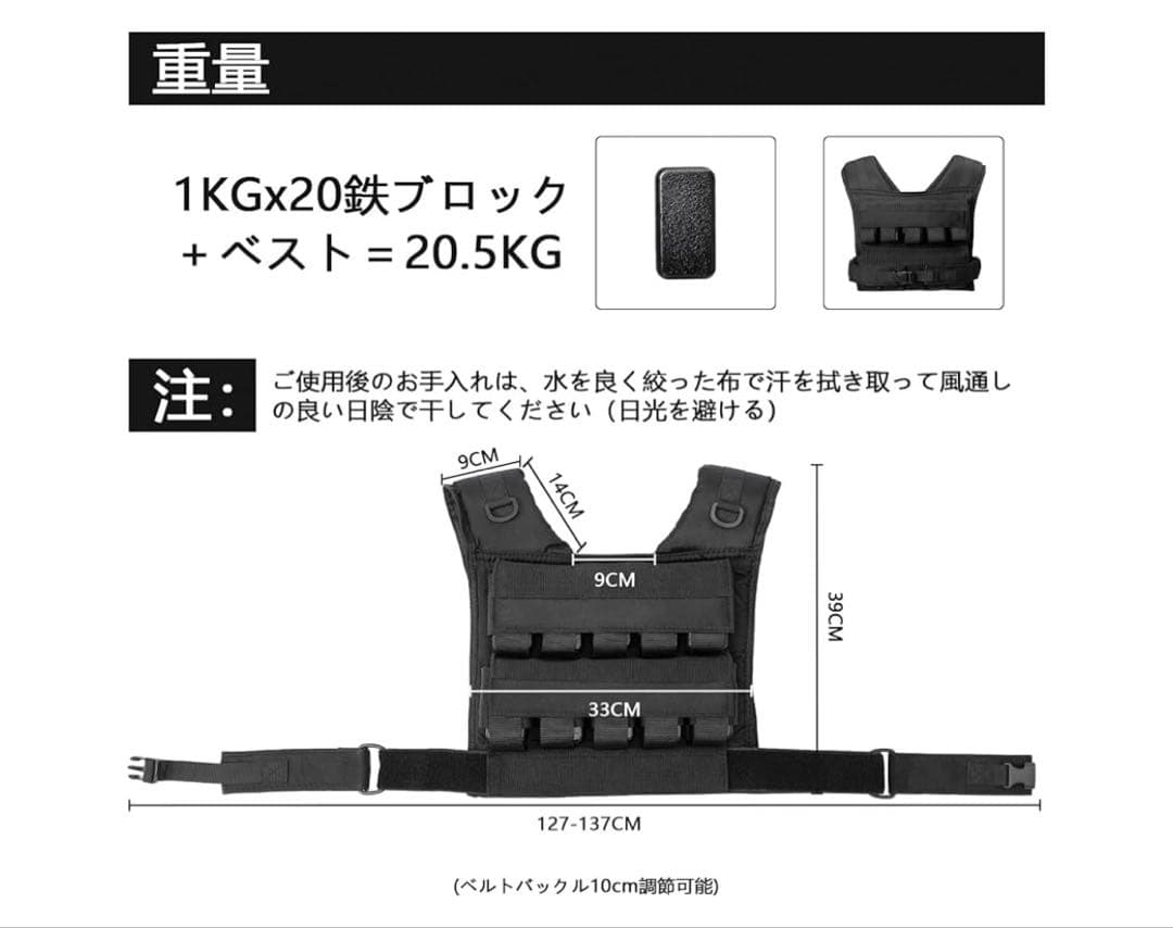 Magic Life　ウェイトベスト　1〜20kg