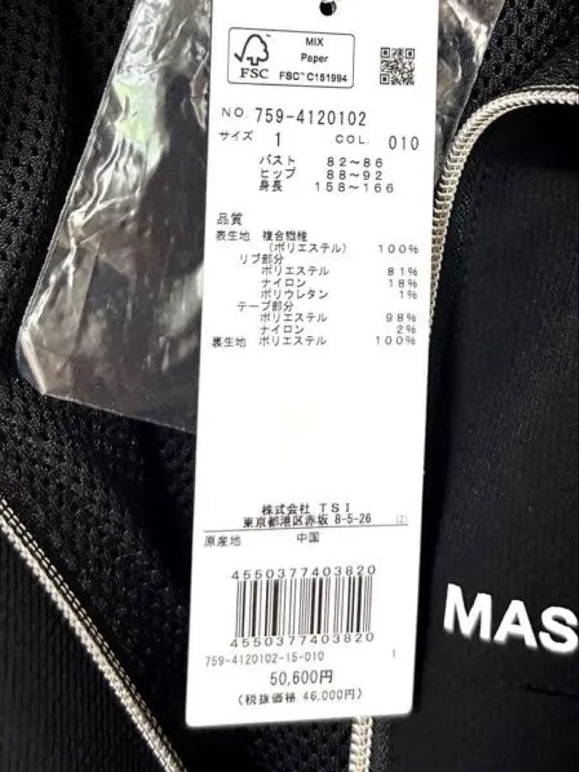 新品マスターバニー★スタンドジップブルゾン黒1