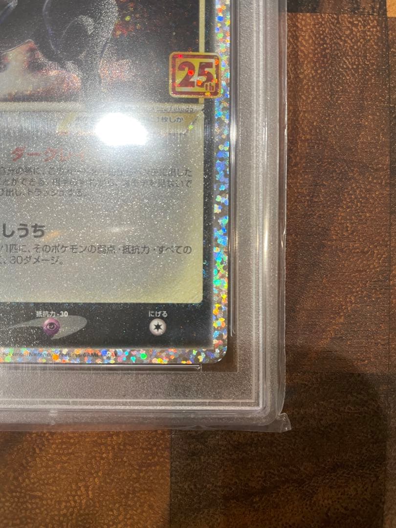 h*o様 ポケモンカード ブラッキー 25th PSA10