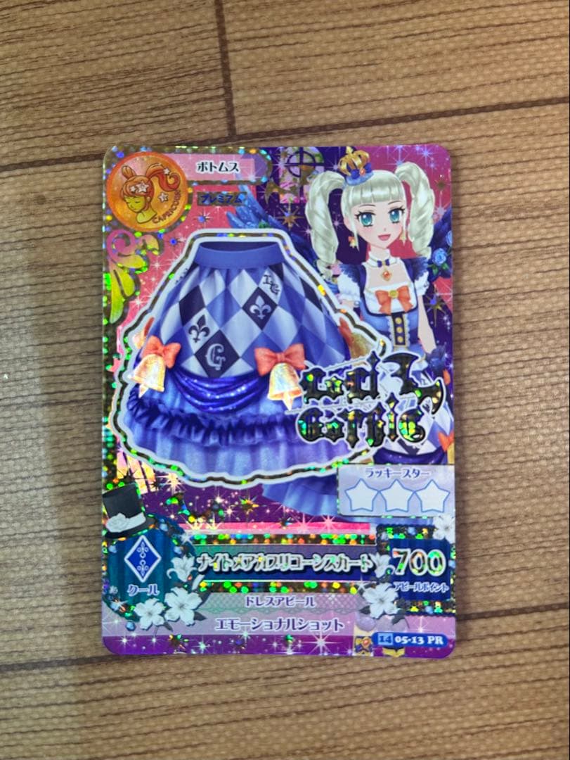 アイカツカード ナイトメアカプリコーンコーデ 藤堂 ユリカ プレミアムカード