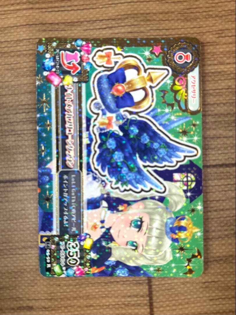 アイカツカード ナイトメアカプリコーンコーデ 藤堂 ユリカ プレミアムカード