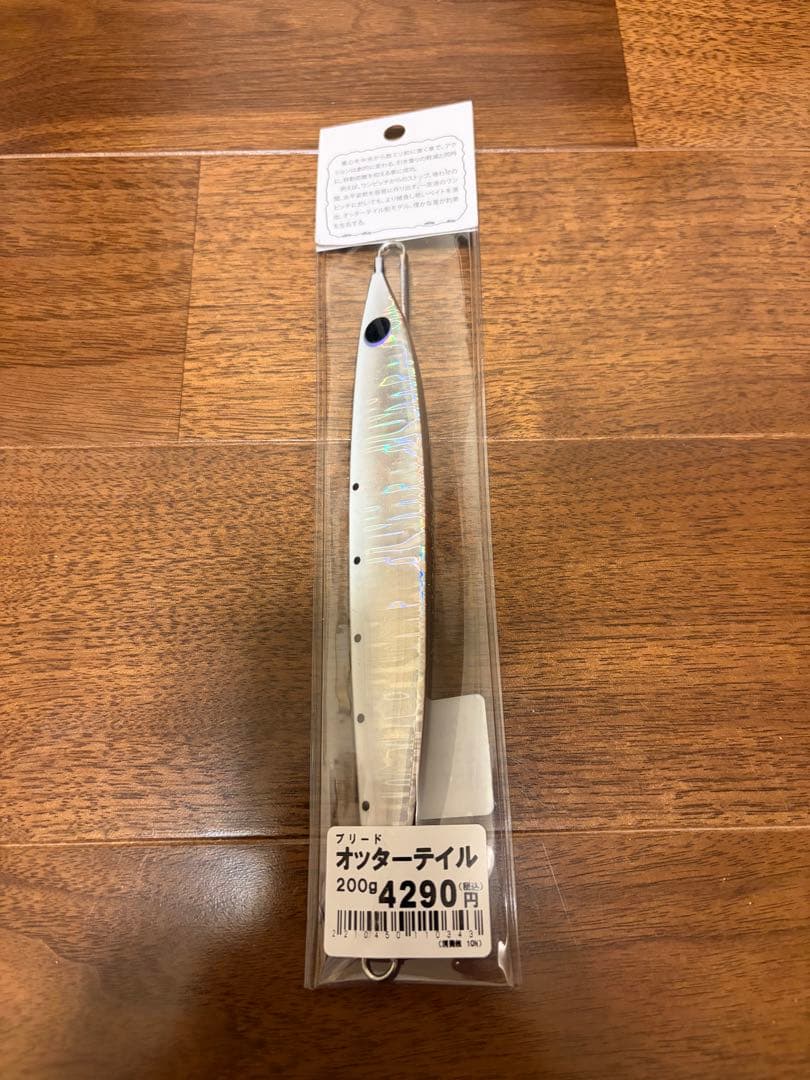 オッターテイル　200g ドリームチェイサー　オリカラ　ブリード　メタルジグ
