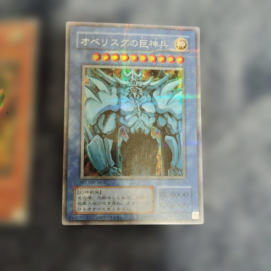 d*2様 遊戯王 三幻神 3枚セット