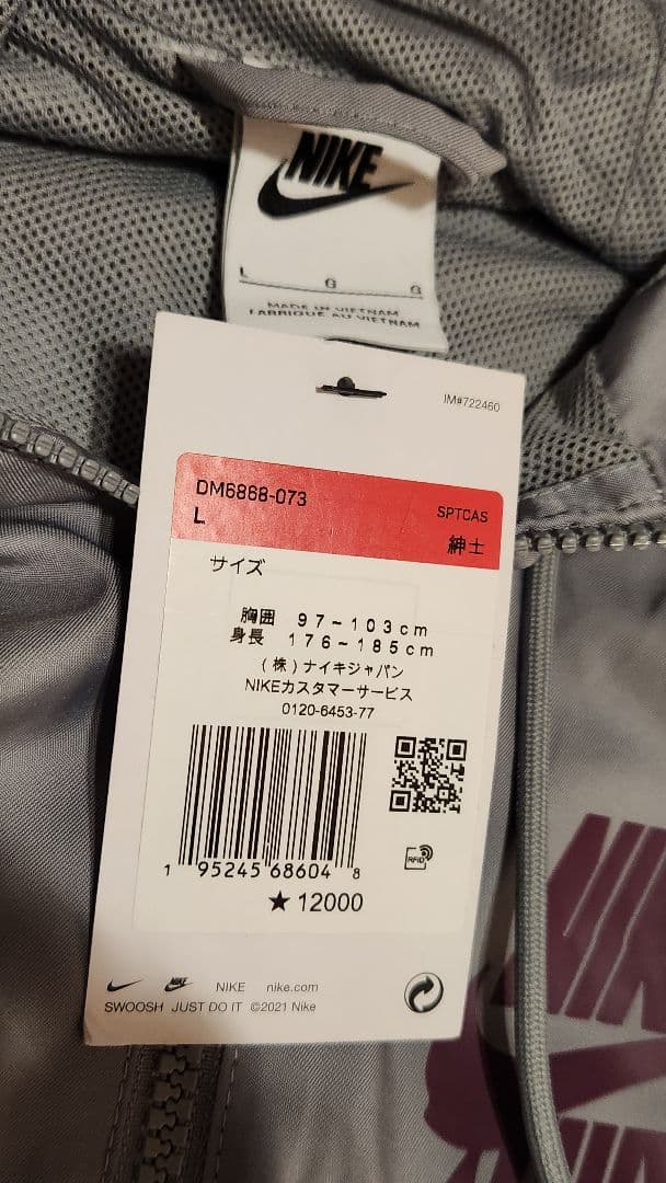 【早い者勝・新品未使用】ナイキ メンズパーカージャケット L