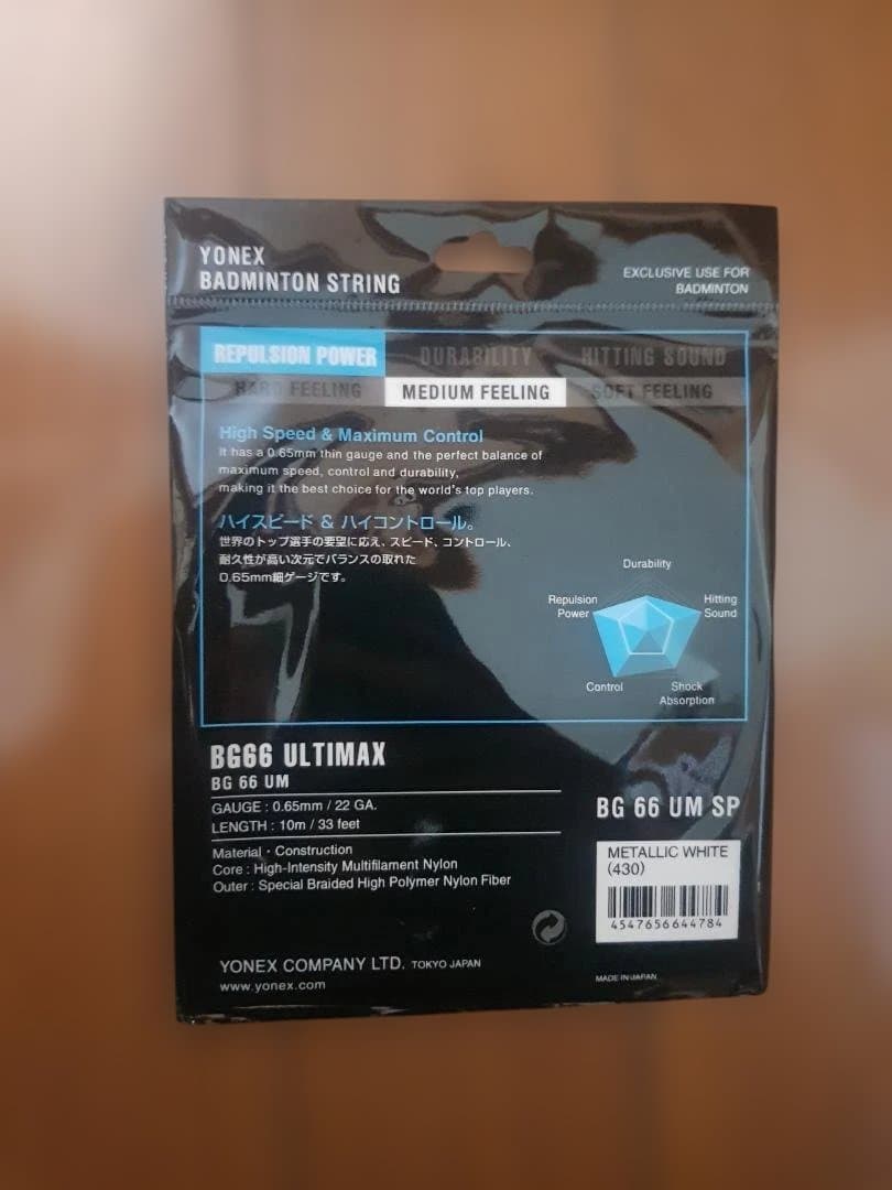 10セット ヨネックス BG66 Ultimax Brilliant ガット