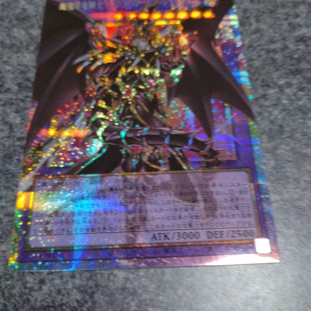 遊戯王 超魔導竜騎士-ドラグーンオブレッドアイズ オーバーフレーム プリズマ