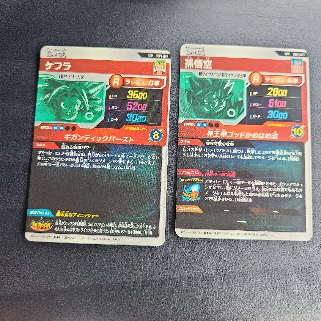 ドラゴンボール スーパーダイバーズまとめ売り