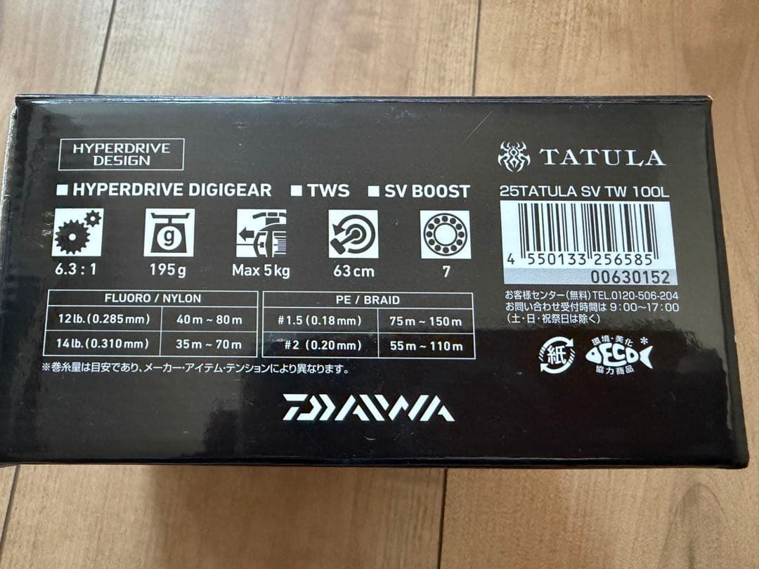 2回使用のみ★ダイワ 25 タトゥーラSV TW 100L TATULA