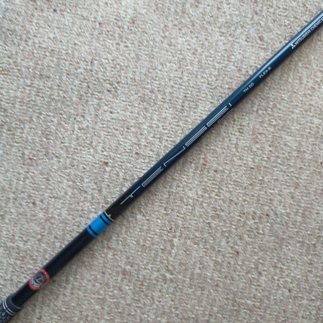 テーラーメイド TENSEI TM50シャフト 1W 5W 7W用3本セット