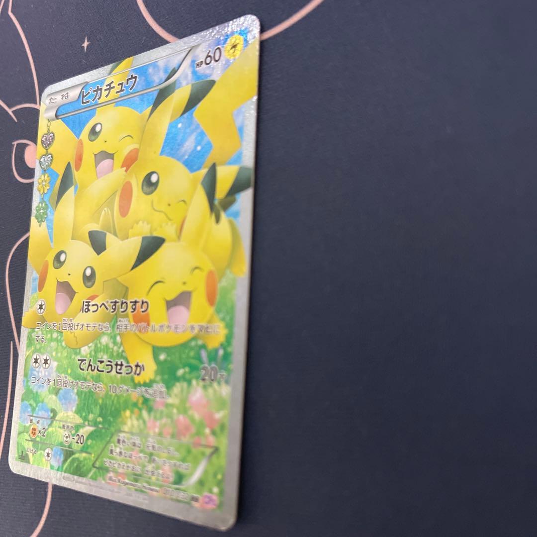 ピカチュウ ポケキュン ポケモンカード RR 010/032 CP3