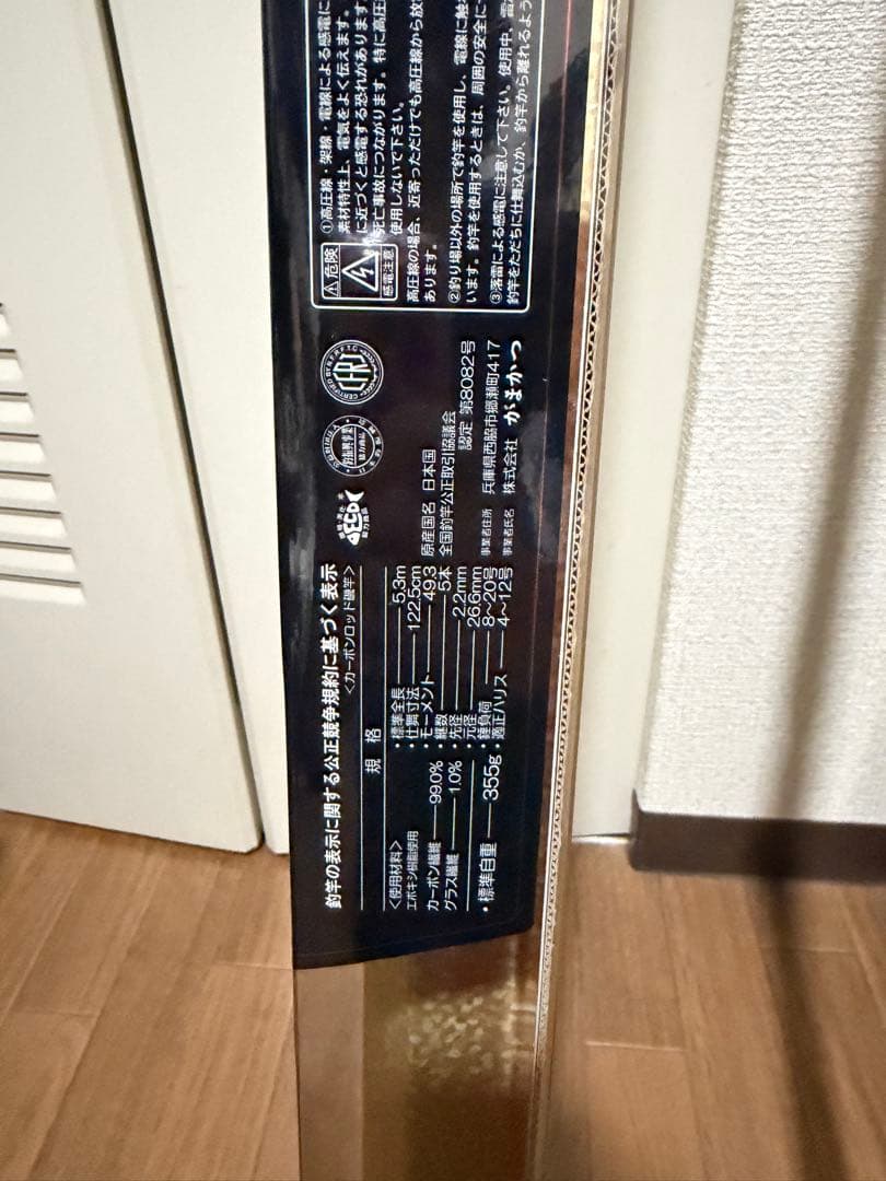 カゴスペシャルⅣ 4-53 遠投　カゴ釣り がま磯　がまかつ