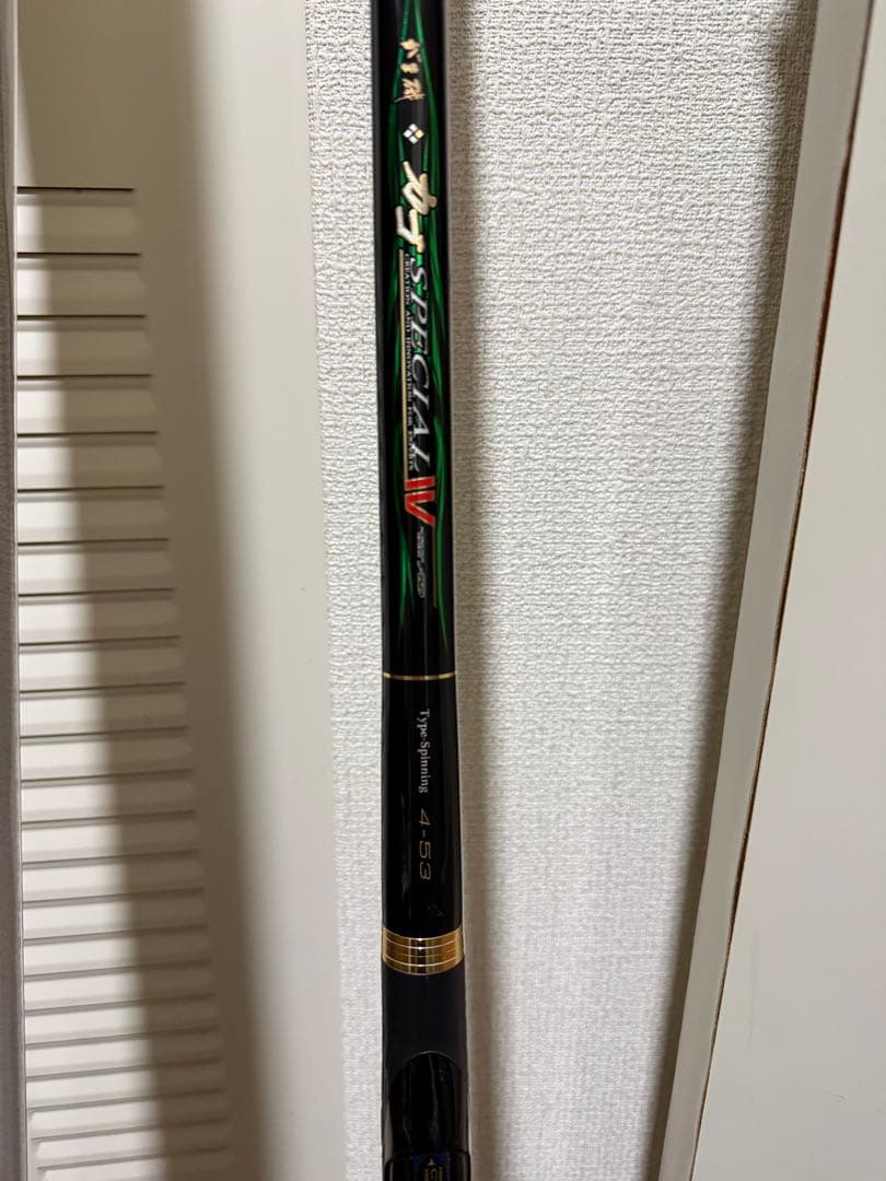カゴスペシャルⅣ 4-53 遠投　カゴ釣り がま磯　がまかつ