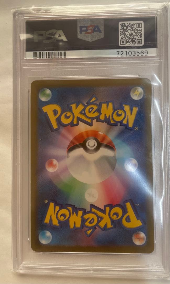 【PSA10】ガラルギャロップV sa S6H 白銀のランス 075/070