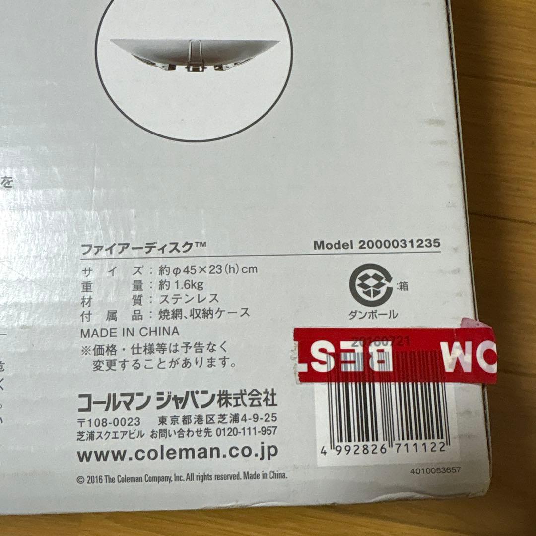 コールマンColemanファイヤー￼ディスク￼ キャンプ焚き火台　新品未使用