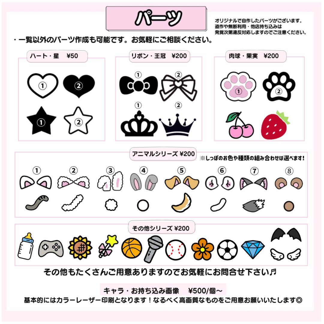 うちわ 連結うちわ文字 ネームボード 文字パネル うちわ屋さん オーダー