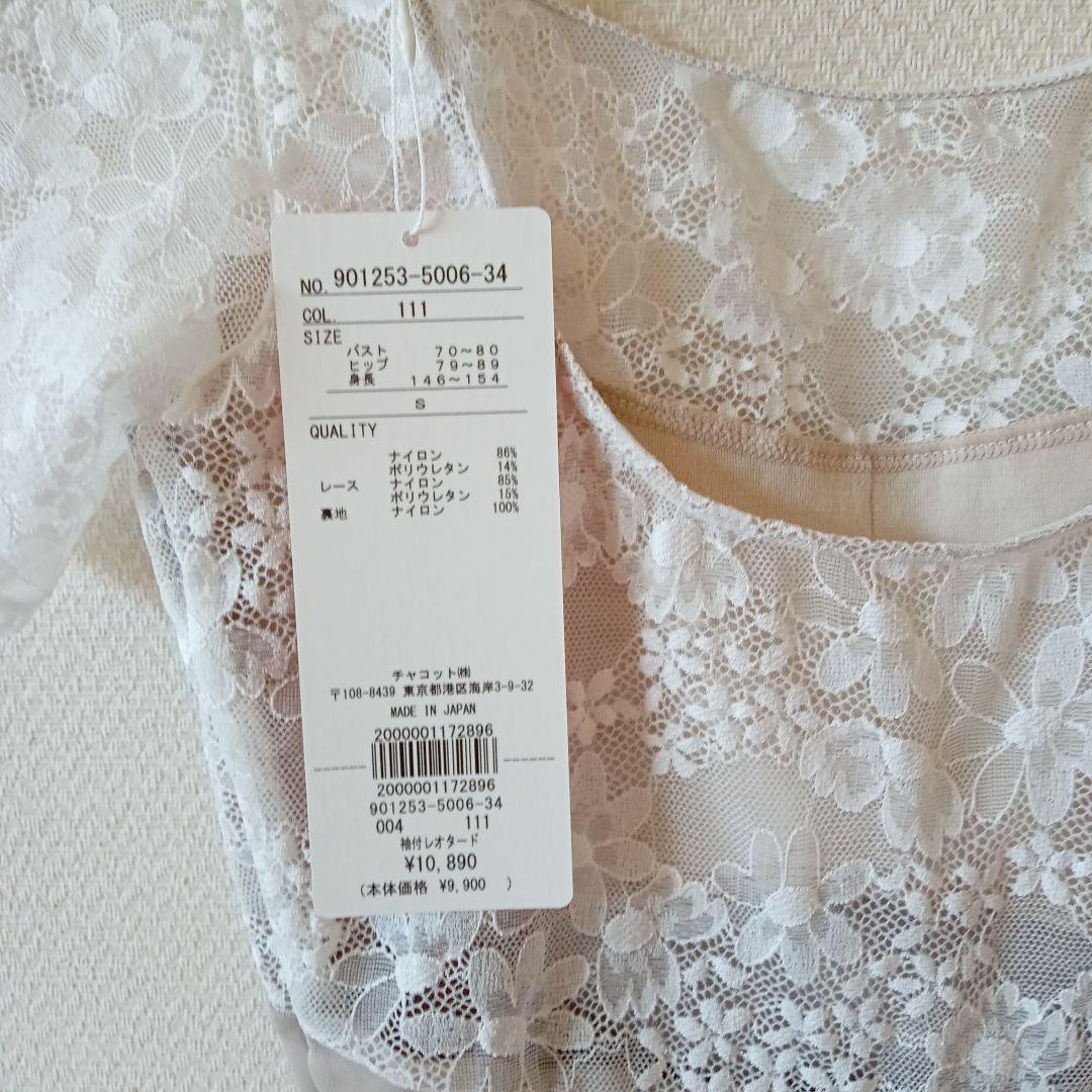 チャコット　袖付レオタード　S