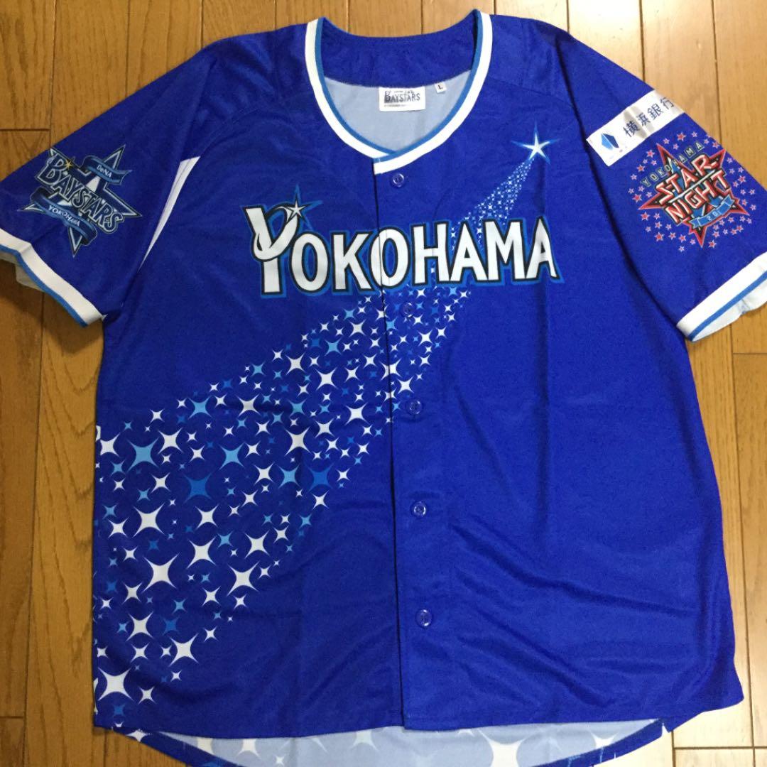 横浜DeNAベイスターズ スターナイトユニフォーム、うちわ、ステッカー