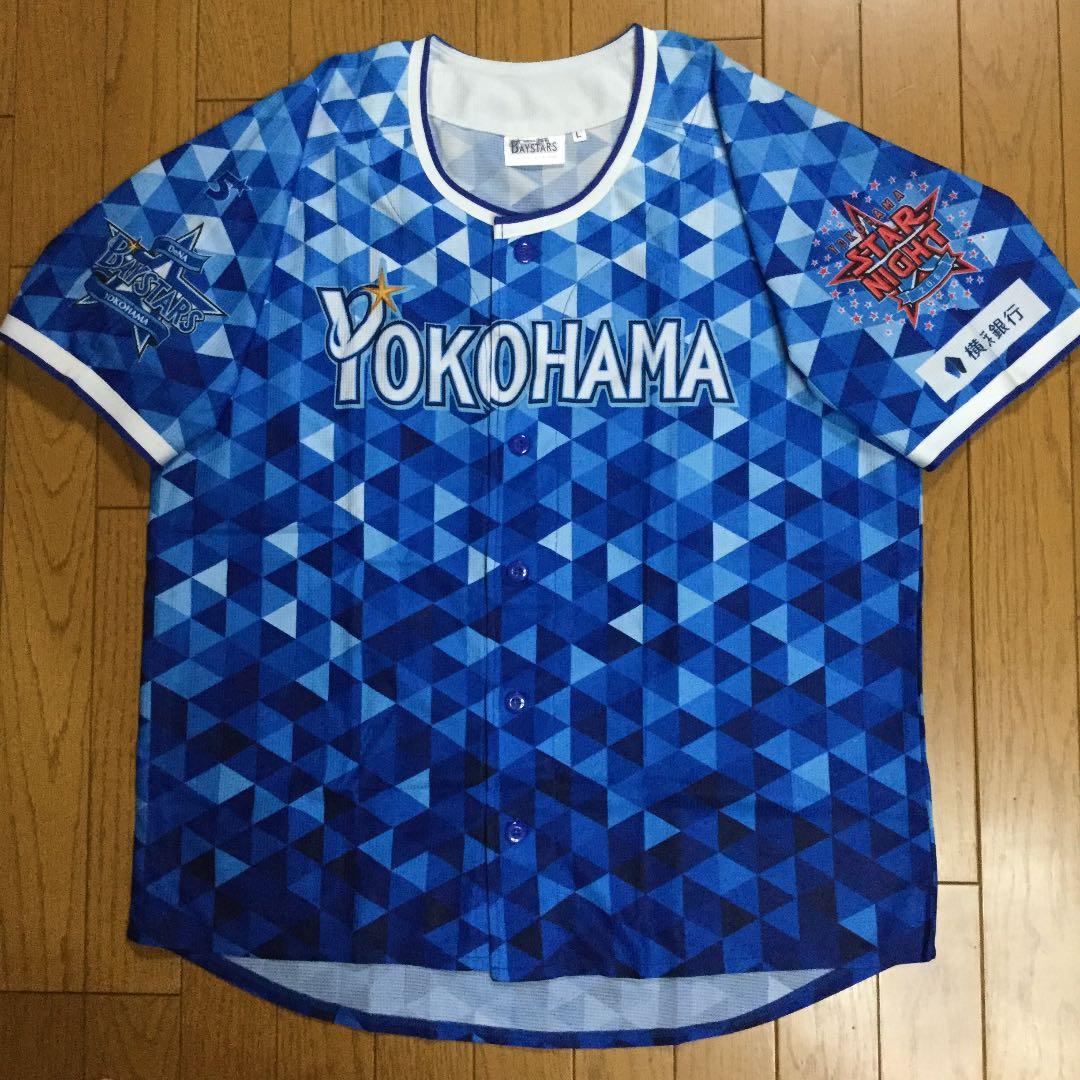 横浜DeNAベイスターズ スターナイトユニフォーム、うちわ、ステッカー