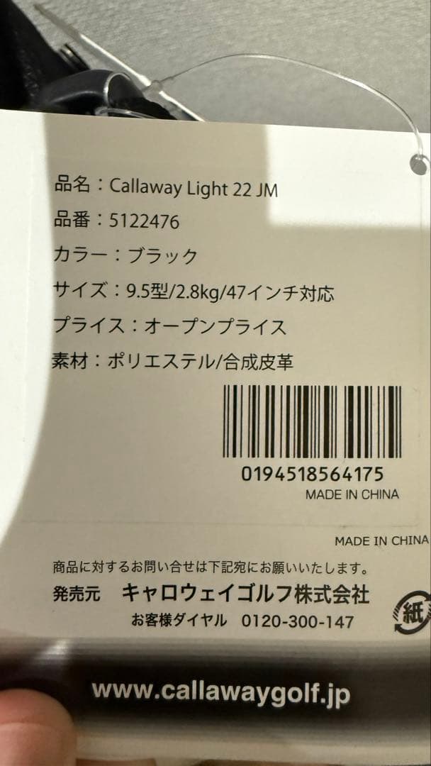 Callaway Jeep ゴルフバッグ カモフラージュ新品