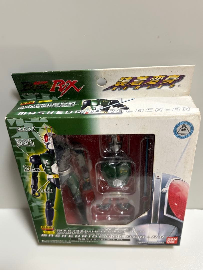 廃盤品昭和レトロ超合金 装着変身シリーズ仮面ライダーBLACK RX バンダイ製
