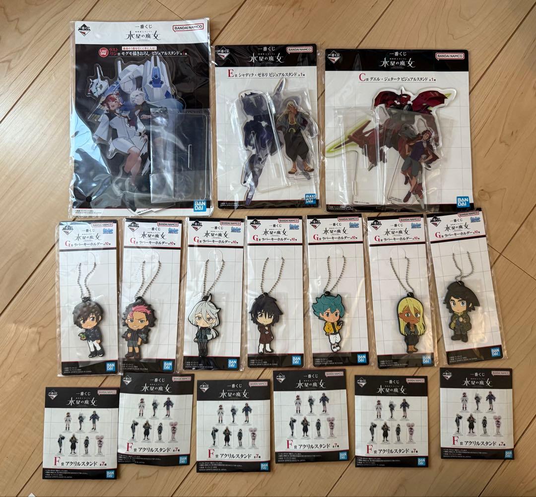 機動戦士ガンダム　水星の魔女　一番くじ　まとめ売り