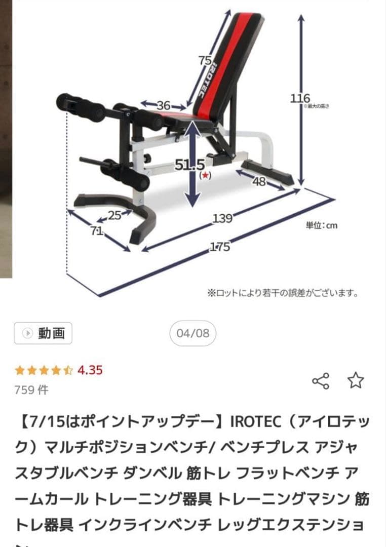 パワーラック　ベンチ　バーベル　セット