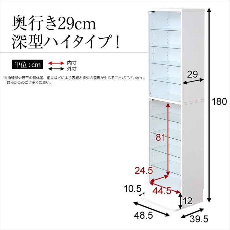 コレクションラック 深型ハイタイプ