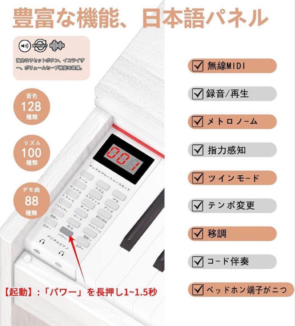 電子ピアノ 88鍵盤 ハンマーアクション鍵盤 木製 ペダル付 MIDI対応