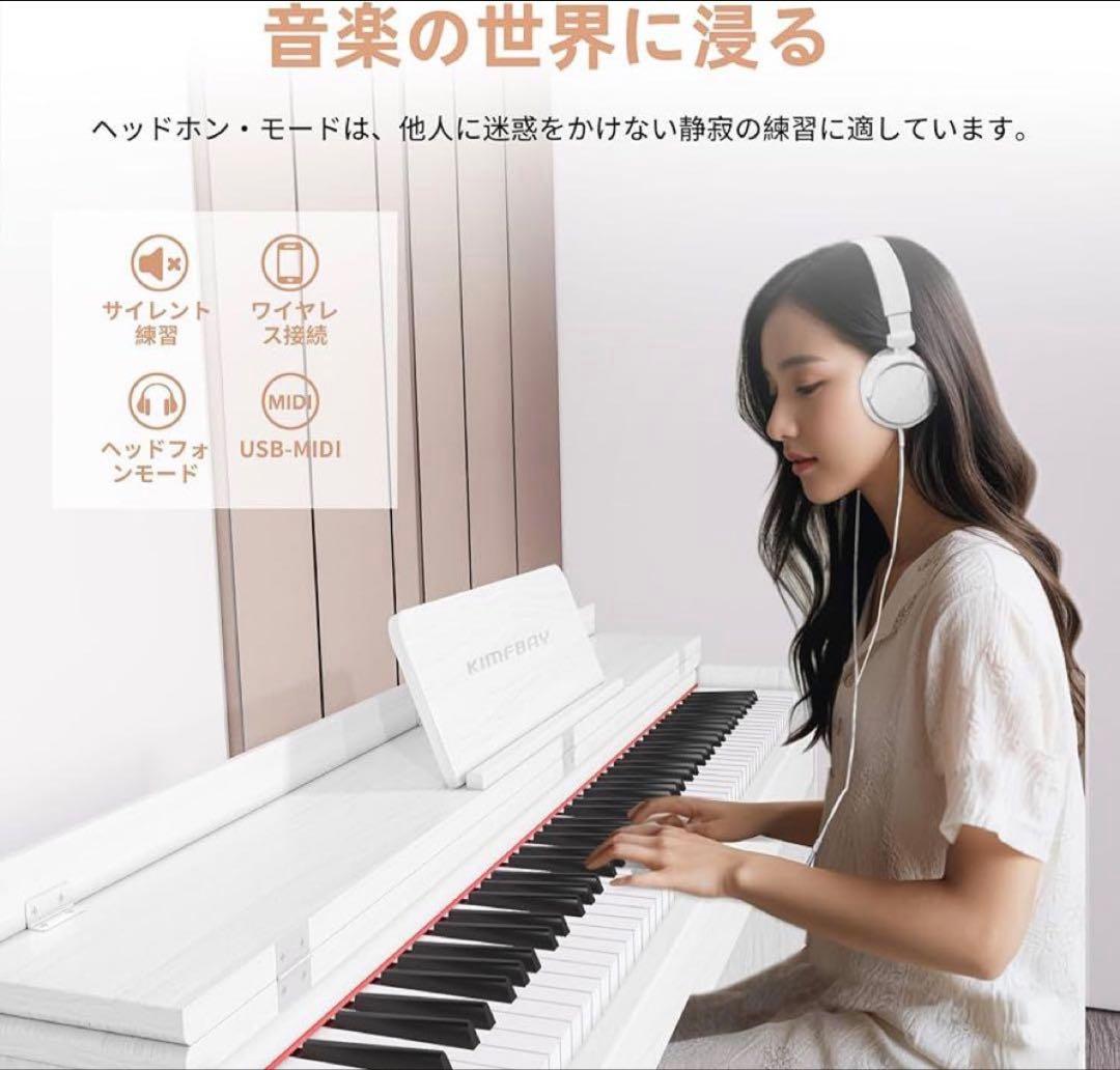 電子ピアノ 88鍵盤 ハンマーアクション鍵盤 木製 ペダル付 MIDI対応