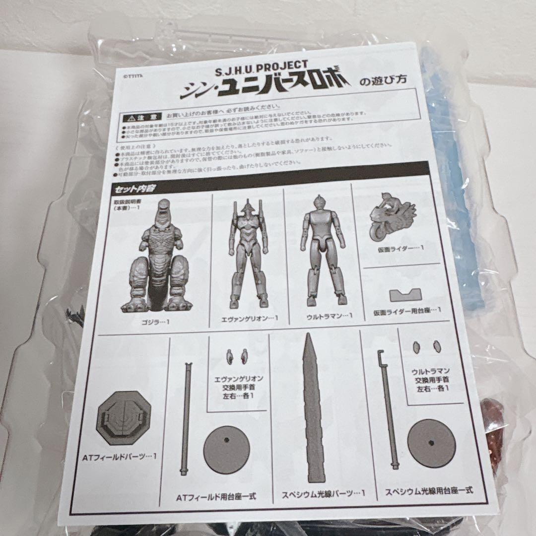【新品級】S.J.H.U.PROJECT シン・ユニバースロボ