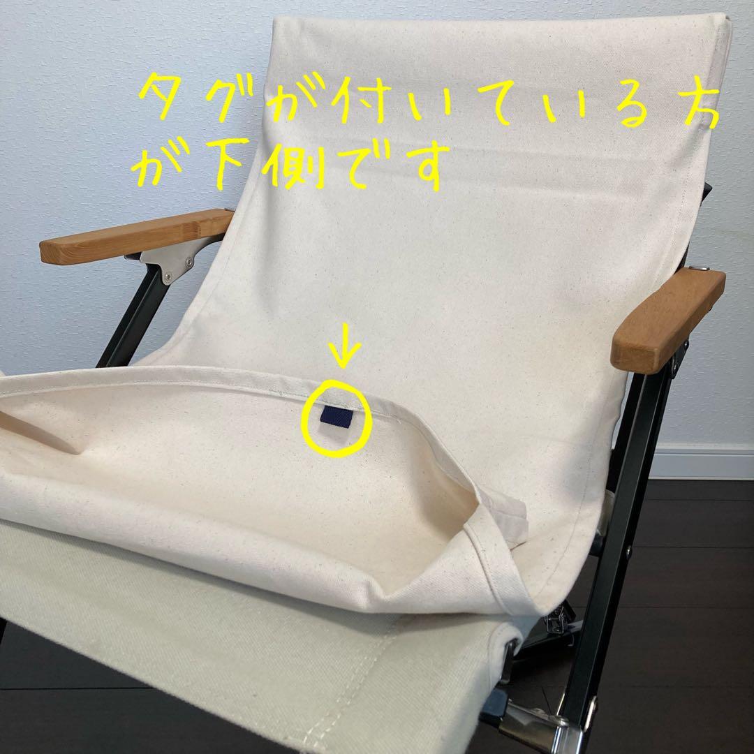 カーキ色 2脚分 ローチェアショート用 シートカバー 8号帆布 スノーピーク
