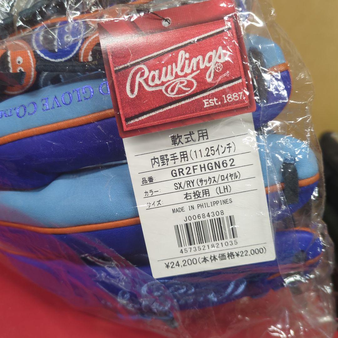 【未使用】Rawlings 軟式グローブ GR2RFHGN62 11.25インチ
