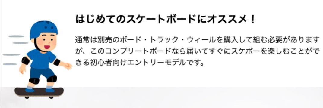 スケートボード スケボー 8.0 インチ コンプリート