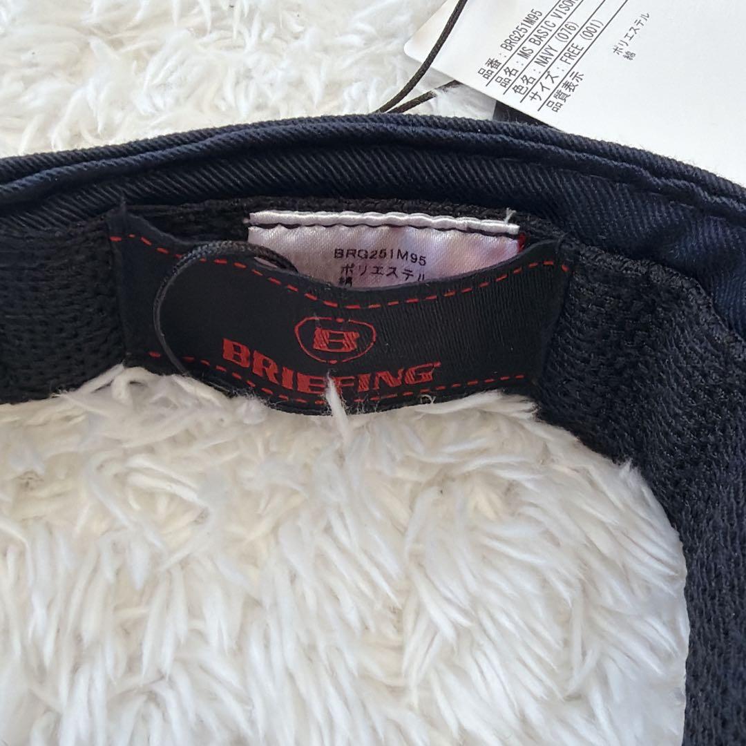 【新品タグ付き】BRIEFING ネイビー サンバイザー