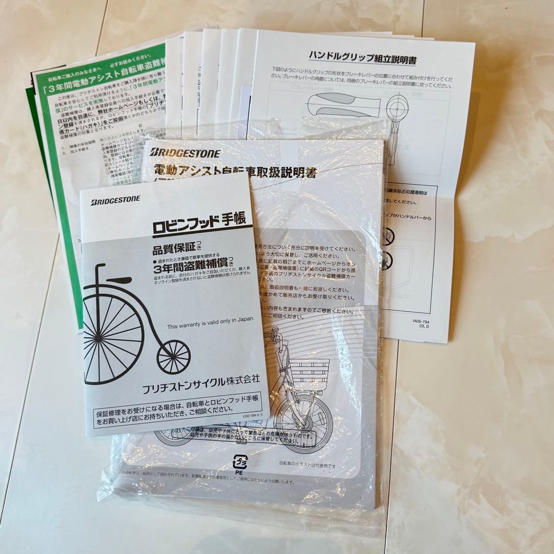 極美品　ブリヂストン 三輪　アシスト自転車　ラクットワゴン RW0B42 ブルー