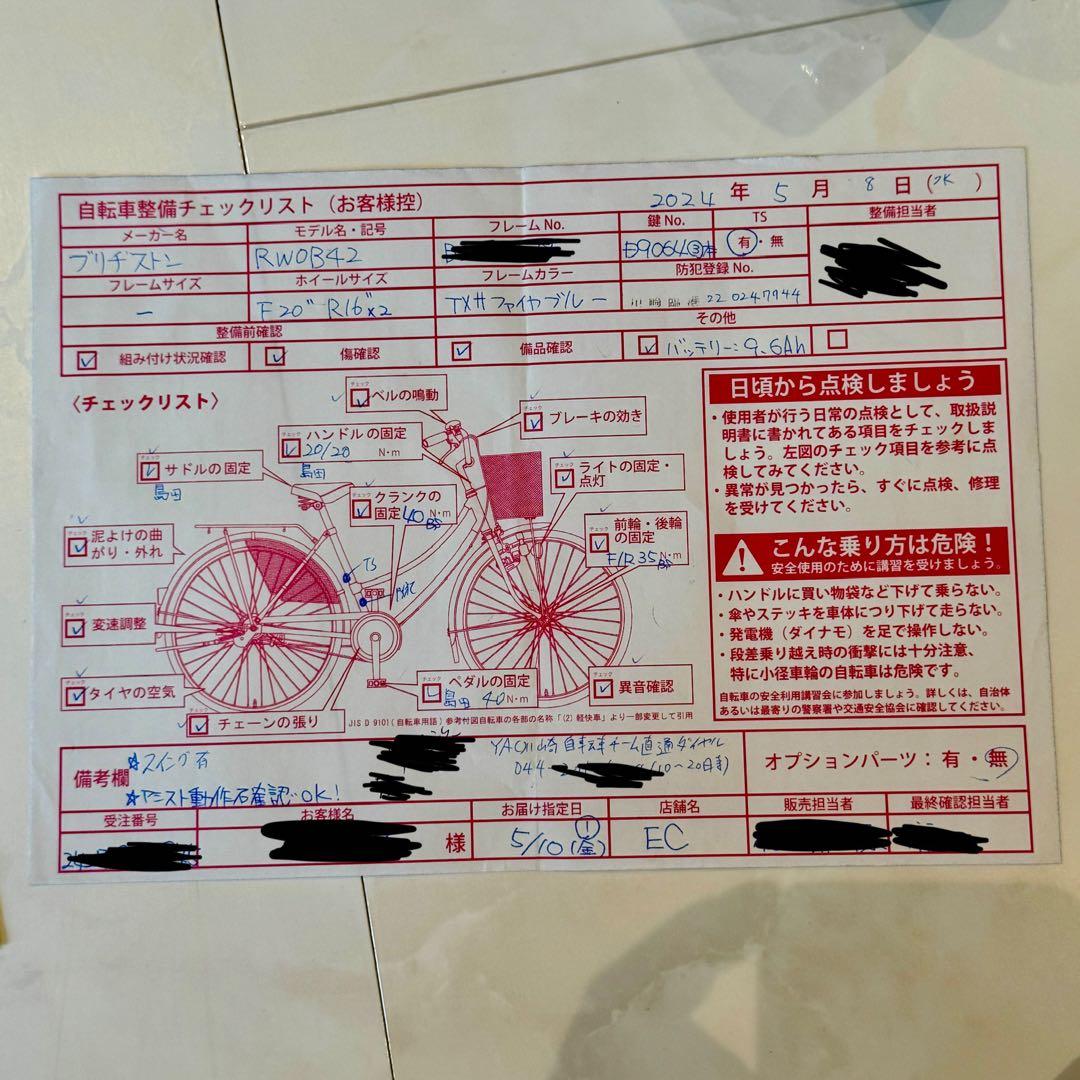 極美品　ブリヂストン 三輪　アシスト自転車　ラクットワゴン RW0B42 ブルー