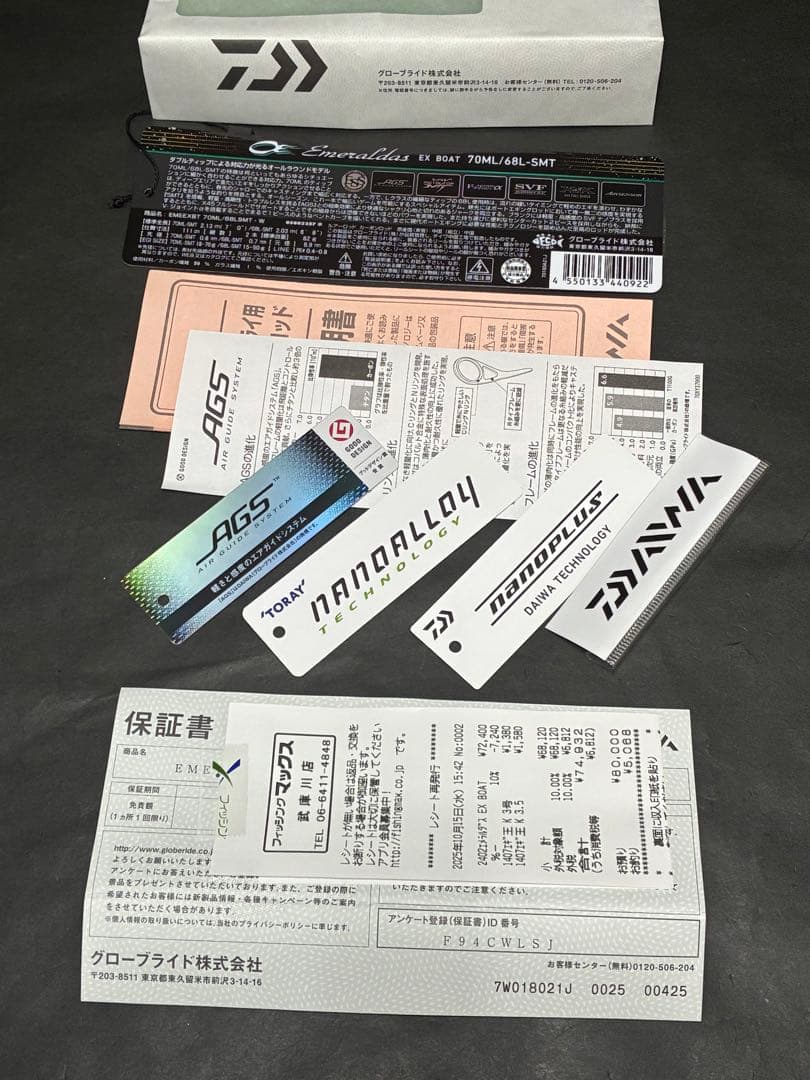 保証付ダブルティップエメラルダス EX BOAT 70ML/68L-SMT超美品