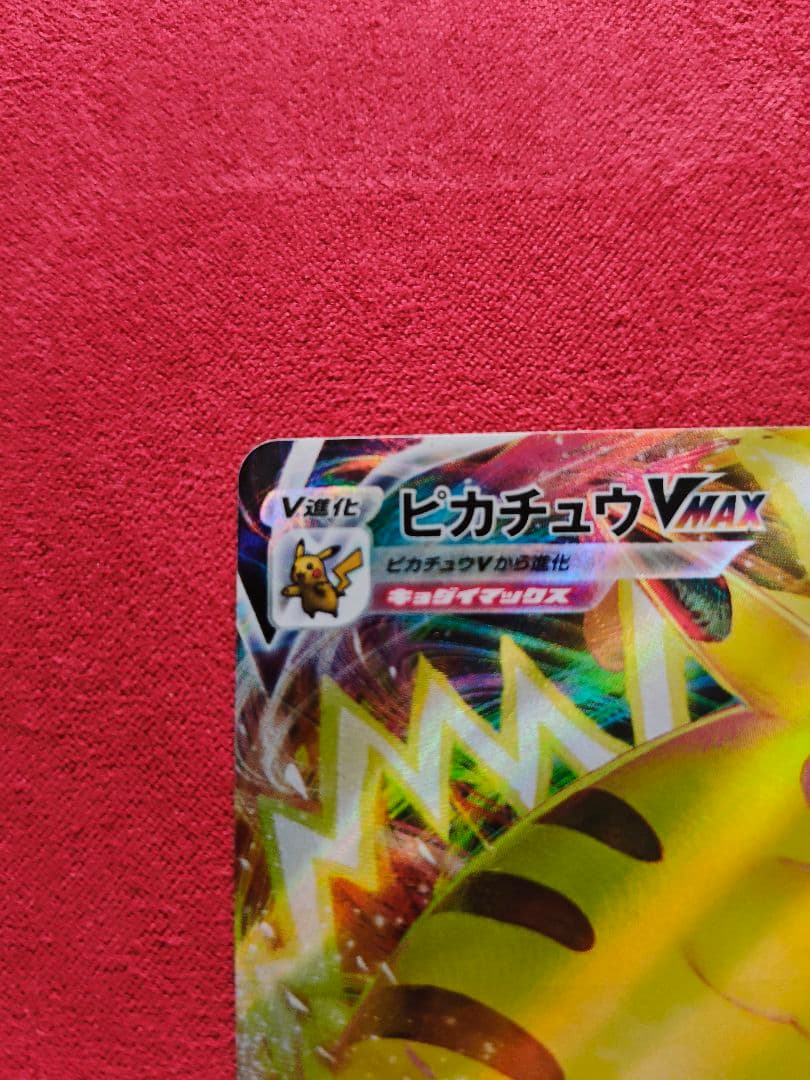 【一部難あり】ピカチュウV SN/イーブイ V SN/ピカチュウV MAX