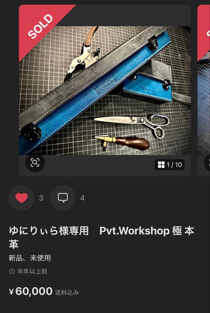 PVT ワークショップ プレイマットケース
