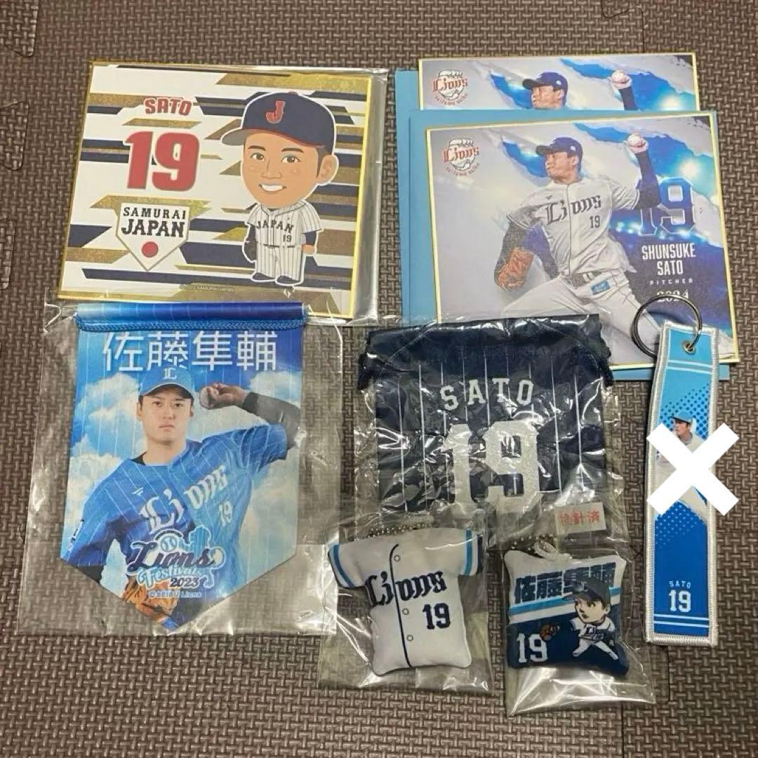 西武ライオンズ　佐藤隼輔　まとめ売り